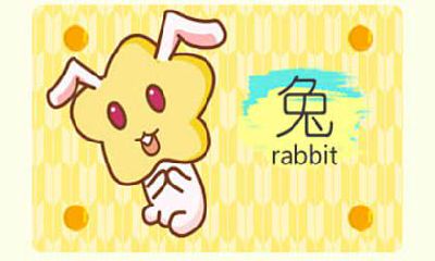 属兔的事都是几几年几几年生人（属兔的那几年）