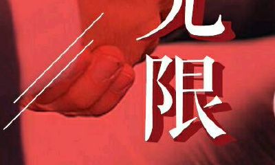 爸爸属鸡女儿属鼠（属鸡的母亲和属鼠的孩子）