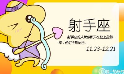 射手座男什么花（射手座的花语是哪种花）