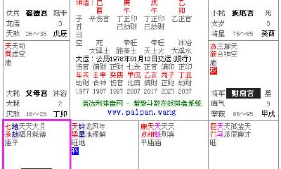 如何看紫薇斗数十四主星庙旺得失馅（免费紫微斗数）