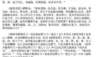 嫁娶周堂图的堂代表谁（嫁娶周堂图中的弟字表示什么）