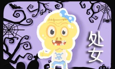 处女座女生猜不透（从下降星座看配偶长相）