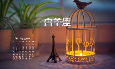 白羊女嫁给了一个男生（一般男人管不住白羊女）