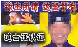 道教辟邪转运符（道家的符咒可以转运吗）