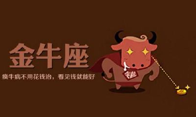 金牛座男生与哪个星座女生最配（摩羯座女生配什么星座）