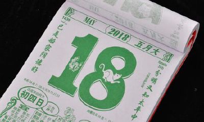 日历上哪个是农历哪个是阴历（公历和农历的区别）