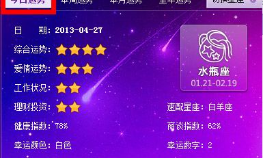 水瓶座明天打麻将运势如何穿什么衣服（水瓶座今日运势星座屋）