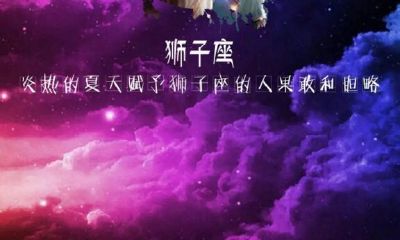 7月6号是什么星座的（6月星座是什么）