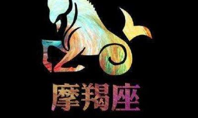 摩羯男深爱和假爱的表现（摩羯男假爱一个人的表现）