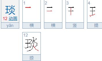 琰字五行属什么寓意（琰字取名字有什么寓意）