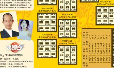 凶煞宜忌五虚（吉神凶煞大全表）