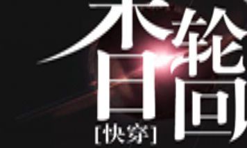 末日轮回叶枫（生肖狗的岁数表）