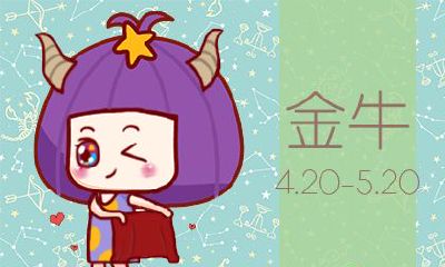 金牛座和水瓶男谁会牛（金牛男为啥喜欢水瓶女）