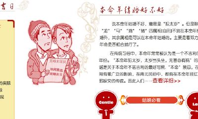 良辰吉日已定择日请帖以待啥意思（黄历吉日查询）