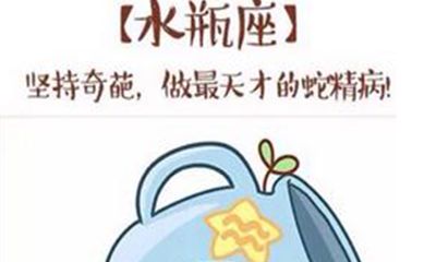 追水瓶座女孩子的聊天技巧（水瓶座男生怎么追女生）