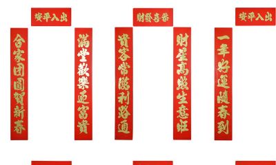 五福临门招财进宝左右怎么分（招财进宝挂家中哪里）