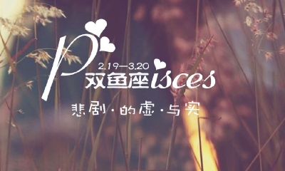 十二星座黑化后（12星座黑化前和黑化后的样子）