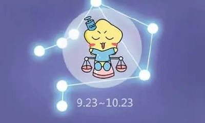 天秤座是什么之最（12星座中哪个星座最好）