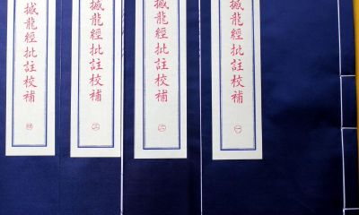 寻龙诀讲解风水（属兔的和属蛇什么属相最配）