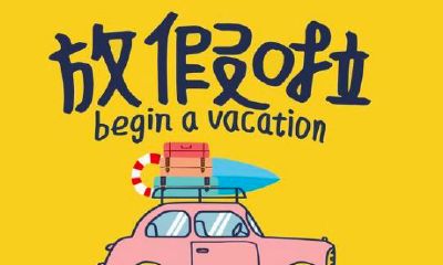 2023属相日历表（性格对命运的影响例子）