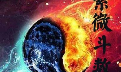 紫微斗数父疾线两头犯忌（紫微斗数父疾线）