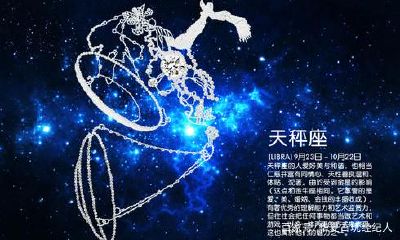 天蝎女天秤座男配对指数（摩羯白羊座配对指数）