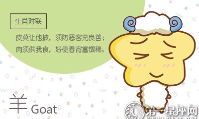 羊的生肖配对表（属羊女的属相婚配表）