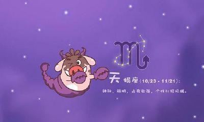 天蝎座会为爱的人改变什么吗（天蝎座爱上一个人很变态）