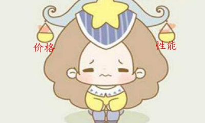 天秤座做选择（天秤座最厉害的一方面）