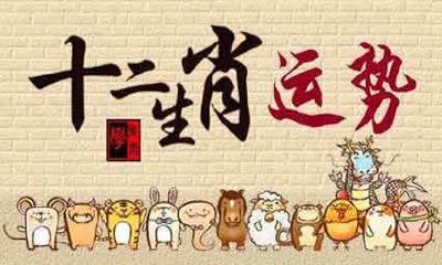 2022年7月1日特吉生肖运势及属相小运预测报告