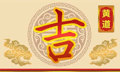 根据风水学原理，2022年农历三月初五是吉祥的搬家日，适宜于乔迁新居，这个日子适合吗？
