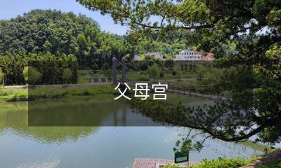 如何在父母宫——家庭中创造健康、愉快、理解和谐的氛围？