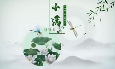 在2020年庚子年的立冬节气，是否适宜举办婚礼庆典及摆酒仪式？