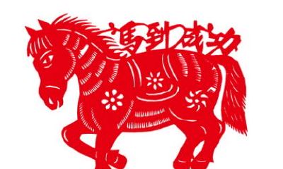 属马人运势和财运不好的时候该如何解决