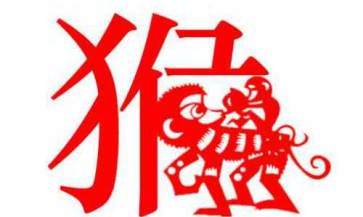 2022年元旦节属猴这一日运势好不好