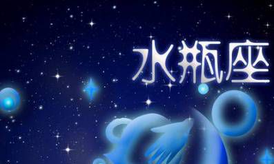 水瓶座完全放弃一个人的原因是什么