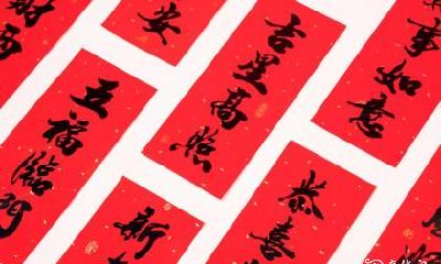 为什么撕了春联就倒霉 贴春联忌讳