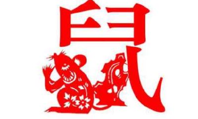 72年属鼠和76年属龙人婚姻相配吗