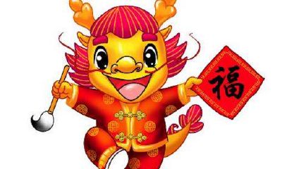 2024年龙年出生的最佳月份是什么时候