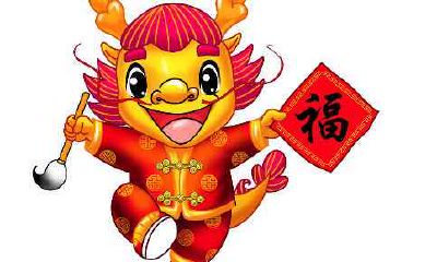 1988年属龙人2021年感情婚姻运势如何