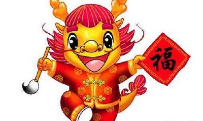 属龙男的感情弱点缺点是什么