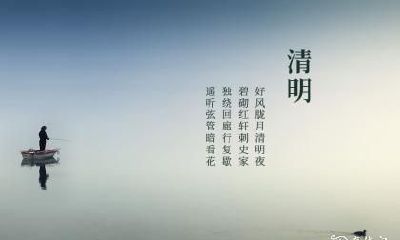 清明节扫墓的由来 清明节扫墓忌讳