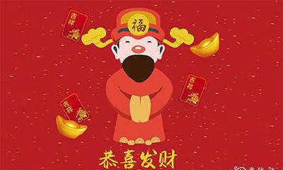 财神爷摆放位置 财神风水方向