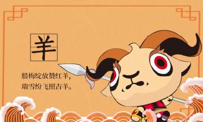 属羊女适合什么头像 79年属羊旺运微信头像