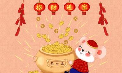 20年12月9号出生的鼠宝宝怎么样 命好吗