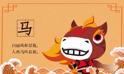 属马女高考生戴什么项链有好运 属马忌讳戴什么