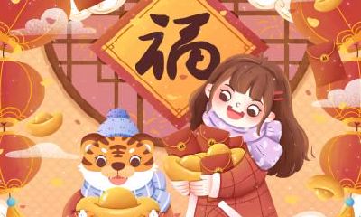 2022年属虎本命年戴红绳什么讲究 红绳的禁忌